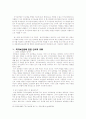 대한민국과 국가보안법-국가보안법 폐지에 관하여 9페이지