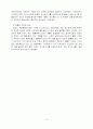 라스베가스 지역연구 17페이지