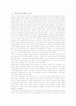 선거구제도의 차이는 어떠한 상이한 결과를 낳는가 - 발표와 발제문에 대한 고찰 3페이지
