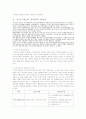 선거구제도의 차이는 어떠한 상이한 결과를 낳는가 - 발표와 발제문에 대한 고찰 4페이지