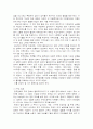 한국 영화에서의 여성의 모습과 그 역사 및 발전 7페이지