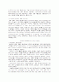 한국 영화에서의 여성의 모습과 그 역사 및 발전 13페이지