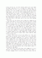 한국 영화에서의 여성의 모습과 그 역사 및 발전 16페이지
