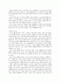 한국 영화에서의 여성의 모습과 그 역사 및 발전 18페이지
