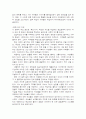 한국 영화에서의 여성의 모습과 그 역사 및 발전 21페이지