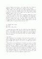 한국 영화에서의 여성의 모습과 그 역사 및 발전 23페이지