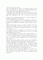 한국 영화에서의 여성의 모습과 그 역사 및 발전 27페이지
