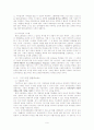 혁신사례 분석을 통해 CEO의 리더십이 기업 및 조직 구성원에게 미치는 영향에 대하여 논하시오. 9페이지