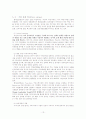 혁신사례 분석을 통해 CEO의 리더십이 기업 및 조직 구성원에게 미치는 영향에 대하여 논하시오. 13페이지