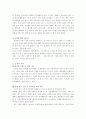온라인 게임 현금거래의 현황, 부정적•긍정적 측면 및 그 대책에 대해 논하시오. 6페이지