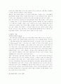 온라인 게임 현금거래의 현황, 부정적•긍정적 측면 및 그 대책에 대해 논하시오. 8페이지