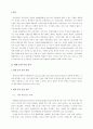 중국 및 일본 시장을 중심으로 한 SM엔터테인먼트의 아시아시장 진출분석 3페이지