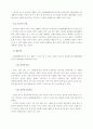 중국 및 일본 시장을 중심으로 한 SM엔터테인먼트의 아시아시장 진출분석 13페이지