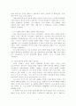 중국의 미국정책 4페이지