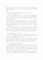 중국의 미국정책 5페이지