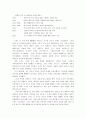 중국의 미국정책 7페이지