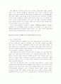 중국의 미국정책 8페이지