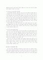중국의 미국정책 9페이지