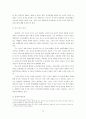 중국의 미국정책 10페이지