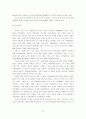 중국의 미국정책 12페이지