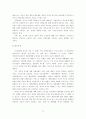 중국의 미국정책 13페이지