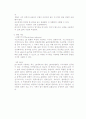 화학실험보고서 pH측정 3페이지