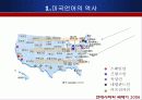 미국의 언어 3페이지
