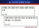 미국의 언어 11페이지