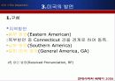 미국의 언어 12페이지