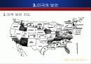 미국의 언어 13페이지