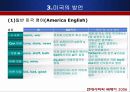 미국의 언어 14페이지