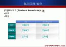 미국의 언어 15페이지
