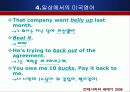 미국의 언어 18페이지