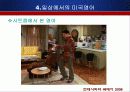 미국의 언어 20페이지