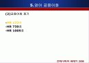 미국의 언어 23페이지