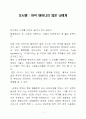 아직 태어나지 않은 너에게 1페이지
