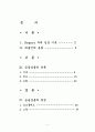 대졸자의 재테크 2페이지