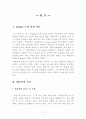 대졸자의 재테크 3페이지