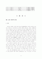 대졸자의 재테크 6페이지
