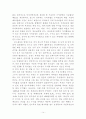 대졸자의 재테크 14페이지