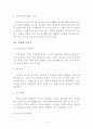 대졸자의 재테크 18페이지