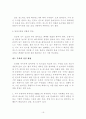 대졸자의 재테크 19페이지