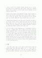 대졸자의 재테크 20페이지