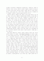 대졸자의 재테크 21페이지