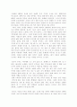 현대사회가족의 문제점과 진정한 가족의 의미 - 누가 딩크족에게 돌을 던지나 2페이지