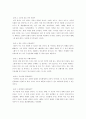 성공하는 사람들의 7가지 습관 독후감 2페이지
