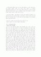 성공하는 사람들의 7가지 습관 독후감 3페이지