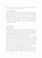 성공하는 사람들의 7가지 습관 독후감 4페이지