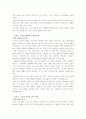 성공하는 사람들의 7가지 습관 독후감 5페이지