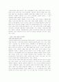 성공하는 사람들의 7가지 습관 독후감 7페이지